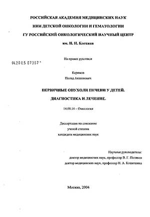 Гемангиома печени диета