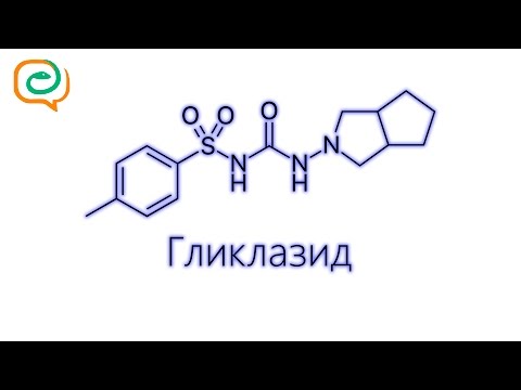 Гликлазид