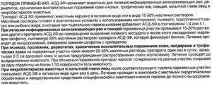 Капли для кошек ЭКС-5 - инструкция по применению, состав и особенности