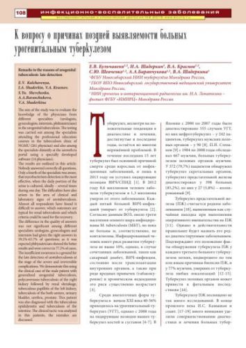 Классификация туберкулеза у детей: клинические формы и виды заболевания