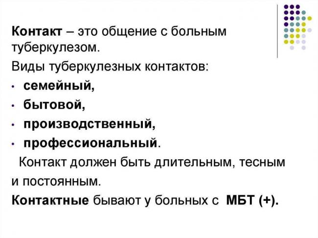 Как выявить туберкулез в инкубационный период