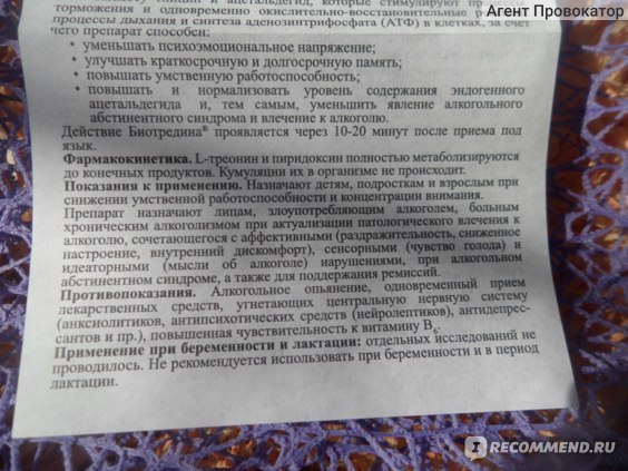 Элтацин: инструкция по применению, отзывы и рекомендации по лечению дистонии