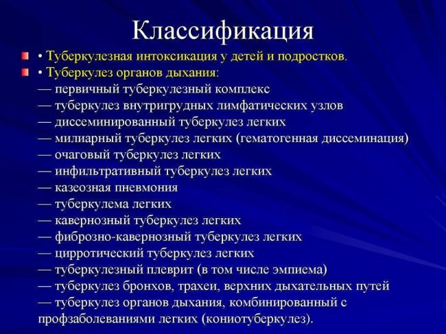 Туберкулезная интоксикация у детей и подростков - симптомы болезни, профилактика и лечение туберкулезной интоксикации у детей и подростков, причины заболевания и его диагностика на eurolab
