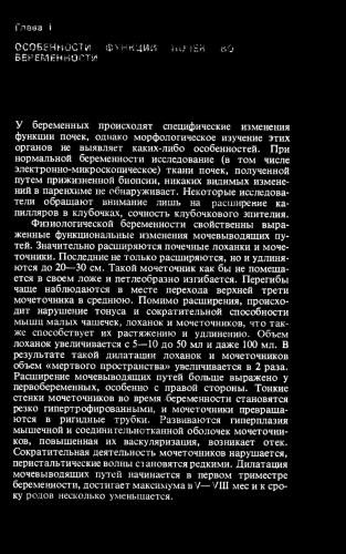 Суточный диурез