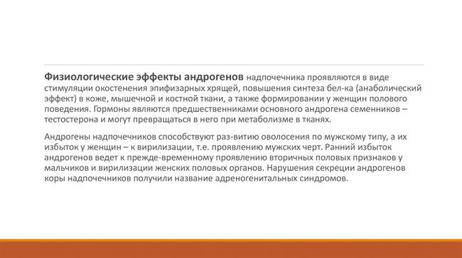 Где вырабатывается адреналин?