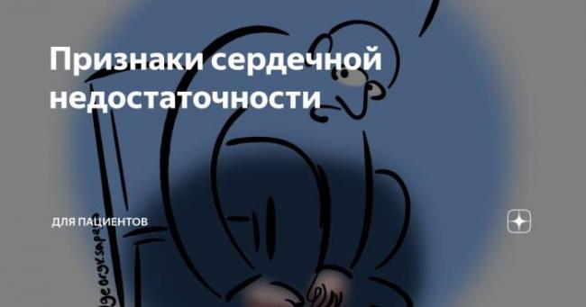 Одышка - характер, причины, диагностика и лечение