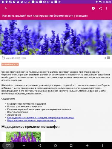 Дивигель!!!! - дивигель при планировании беременности отзывы - запись пользователя анютка (floris) в сообществе зачатие в категории медикаменты, витамины, травы - babyblog.ru