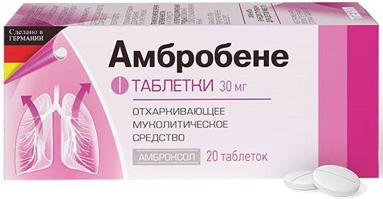 Амброксол и таблетки от кашля