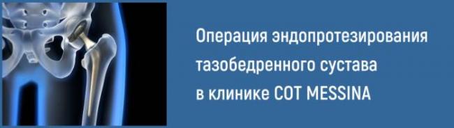 Поэтапная реабилитация после операции по эндопротезированию тбс — залог успеха