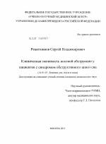 Лечение храпа и апноэ сна – лучшие средства и способы 2020