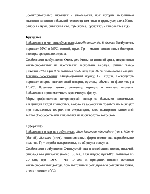 Презентация на тему: "возбудитель сибирской язвы план 1.морфология возбудителя 2. культуральные и биохимические свойства 3.диагностика и профилактика сибирской язвы здоровье.". скачать бесплатно и без регистрации.