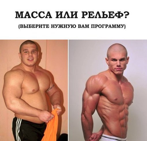 Программа тренировок на рельеф и принципы питания на сушке