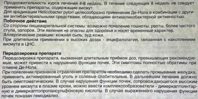 В каких препаратах содержится висмут. препараты висмута: список лекарств и их применение для желудка