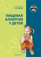 Диета при аллергии - список гипоаллергенных продуктов