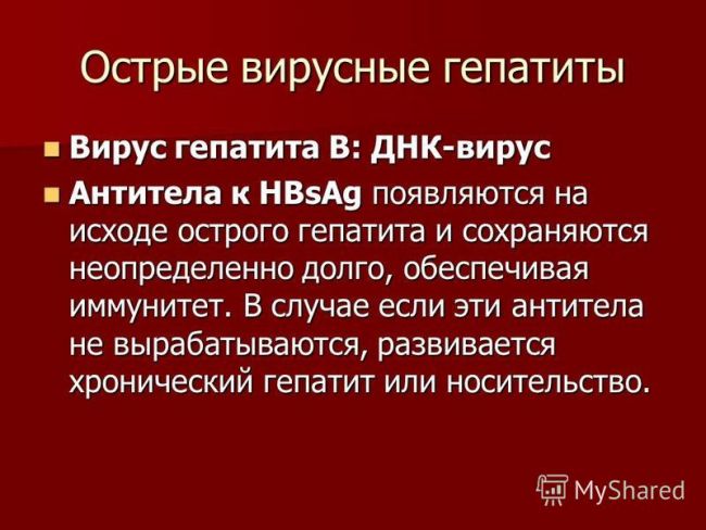 Гепатит с и коронавирус: особенности ко-инфекции