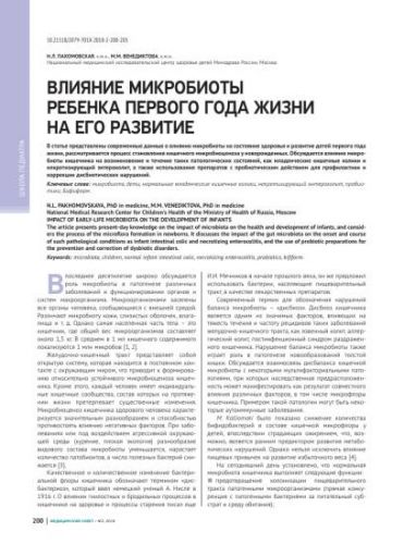 Бактерии и вещества в продуктах питания: полезные и не очень