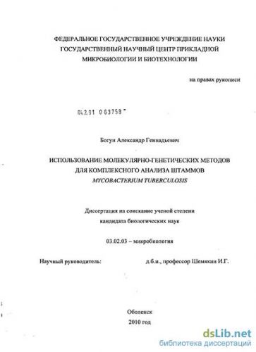 Микобактериальный туберкулез - mycobacterium tuberculosis - qwe.wiki