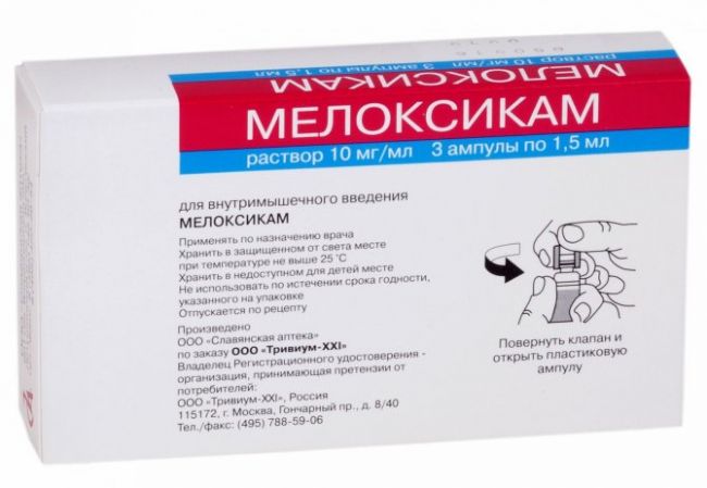 Мелоксикам — уколы, таблетки, способ применения, противопоказания, аналоги