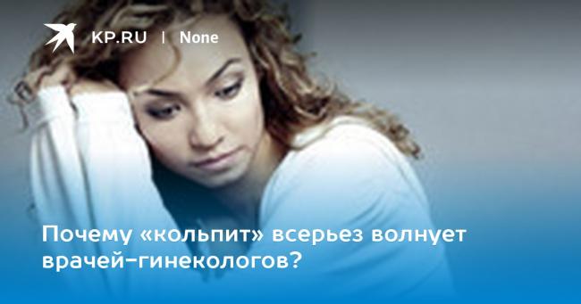 Вагинит (кольпит) – причины и симптомы. таблетки, капсулы, свечи и гели в лечении вагинита. чем лечить кольпит у женщин во время беременности