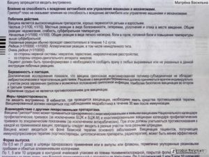 Какая из вакцин ваксигрипп или гриппол плюс лучше