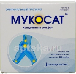 Как правильно применять мукосат по инструкции, советы и отзывы