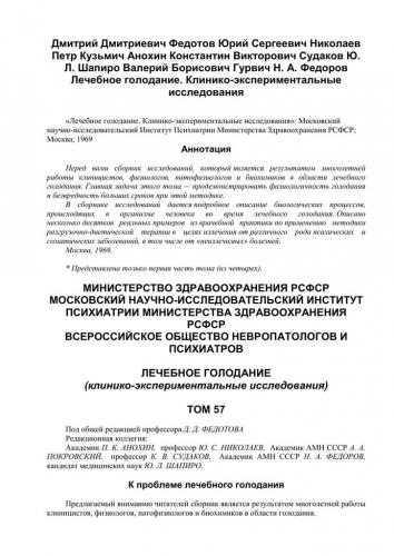 Фруктово белковая диета 14 дней отзывы