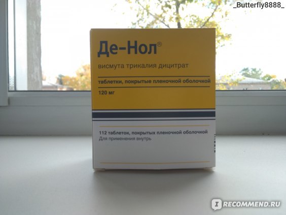 В каких препаратах содержится висмут. препараты висмута: список лекарств и их применение для желудка