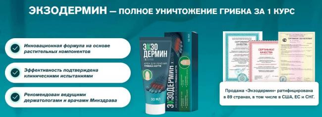 Особенности состава и специфика применения низорала