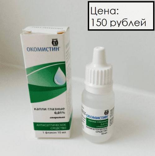 Слезоточивость глаз