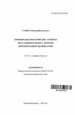 Цервикалгия - описание, причины, симптомы, диагностика и лечение