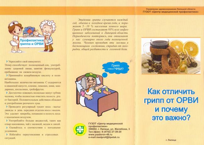 Ученые: грипп нужно уметь отличать от обычной простуды | новости крыма
