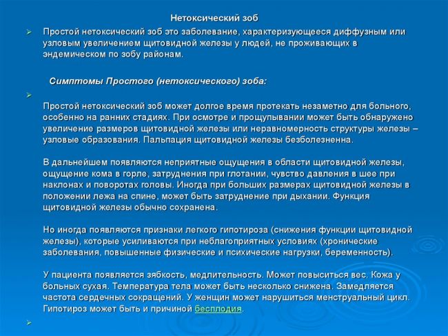 19 тревожных признаков проблем с щитовидной щелезой