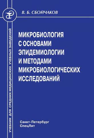 Состав клетки бактерии и функции цитоплазмы