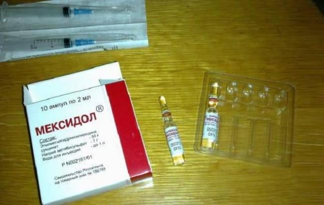 Мексидол , Раствор для внутривенного и внутримышечного введения