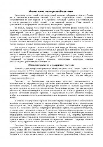 Адренокортикотропный гормон — википедия