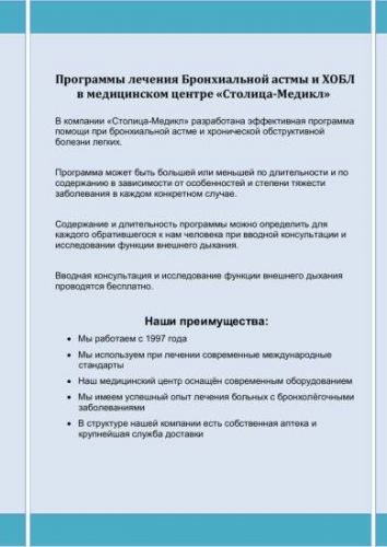 Спирограмма лёгких: методика проведения и расшифровка результатов