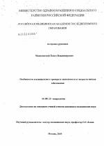Эссенциальный тремор