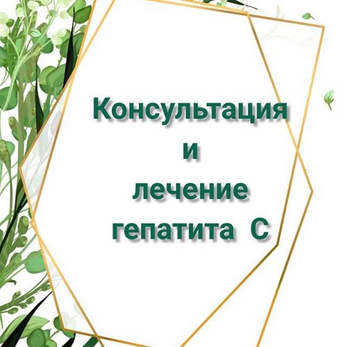 Препараты для лечения гепатита с