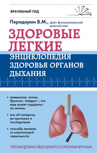 Звук лающего кашля у ребенка