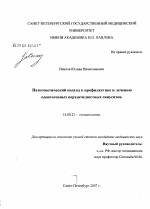 Верхнечелюстной синусит