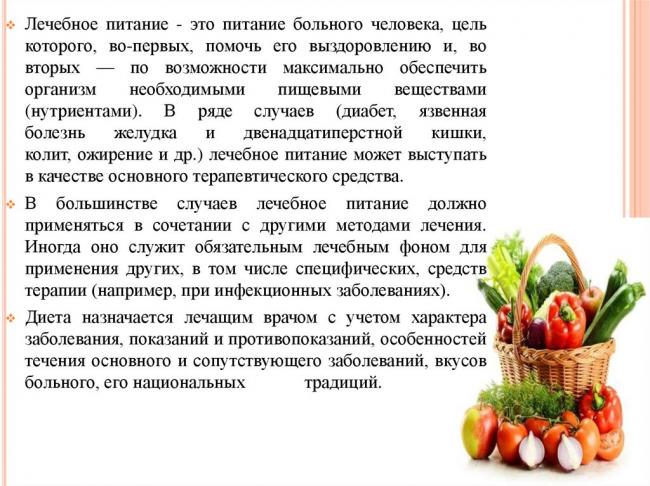 Диета по певзнеру: основы здорового питания