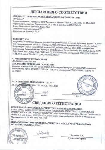 Бивалос: инструкция по применению, аналоги, отзывы пациентов, стоимость