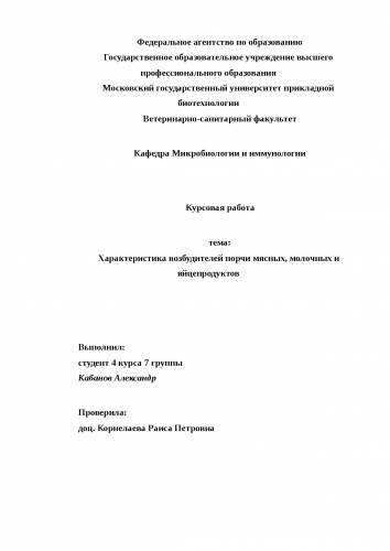 Польза и вред молочнокислых бактерий