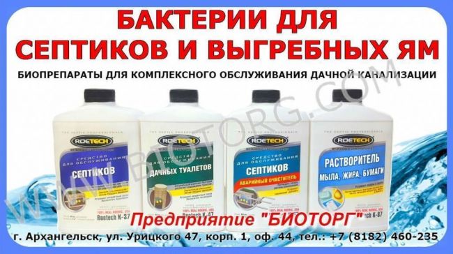 Аэробные и анаэробные бактерии: микроорганизмы для септика и выгребной ямы