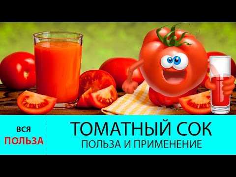 Рис с томатным соком для похудения. рисовая диета – похудение плюс детокс