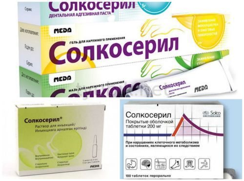 Солкосерил, уколы