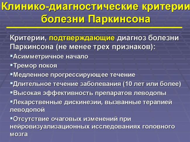 Синдром паркинсонизма и его отличие от болезни паркинсона