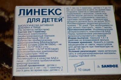 Лекарство от дисбактериоза у детей: основные медикаменты и правила применения