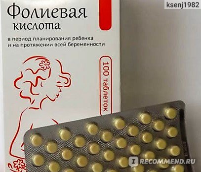 Фолиевая кислота (витамин в9): простые секреты, которые должна узнать каждая!