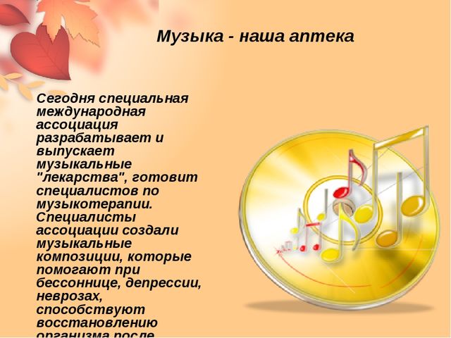 Лечение депрессии. лекарства от депрессии без рецептов. лечебная музыка от депрессии
